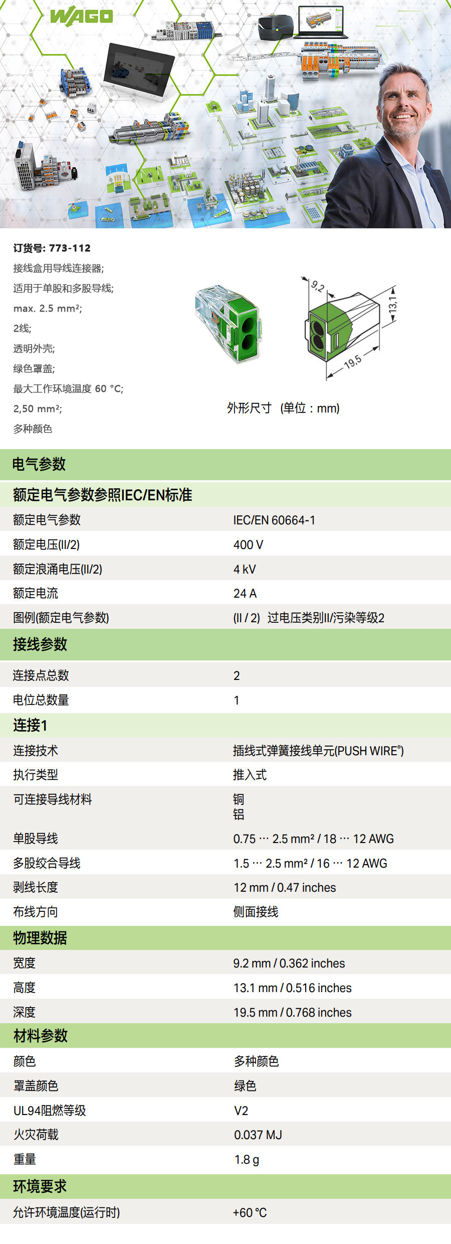 产品详情