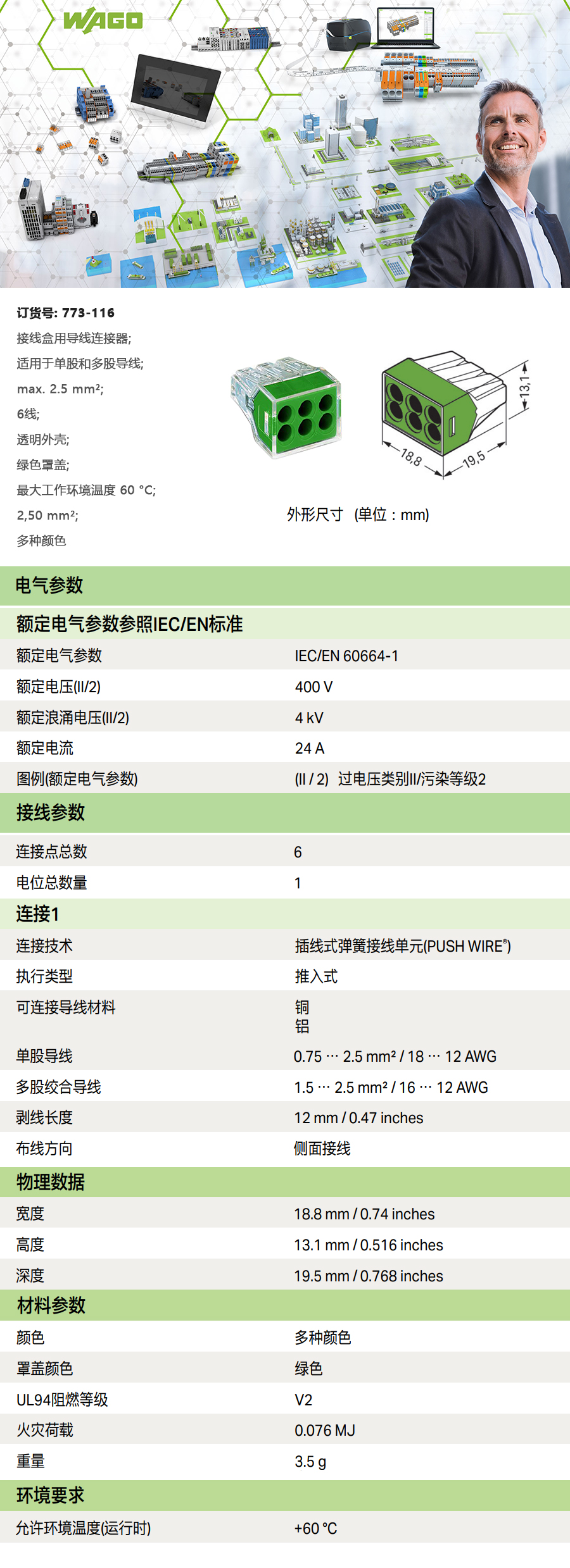 产品详情