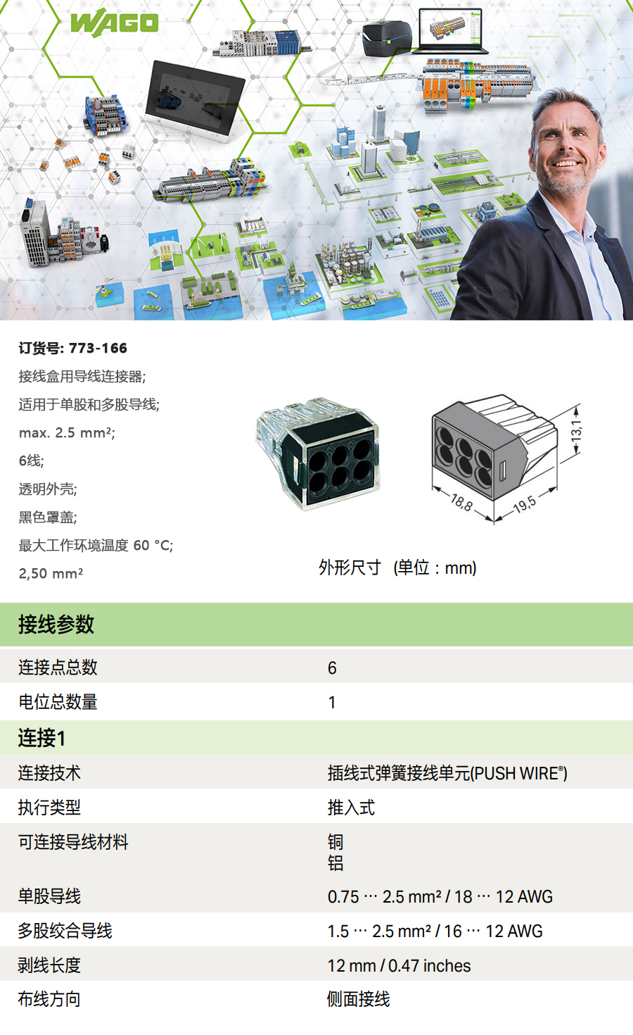 产品详情