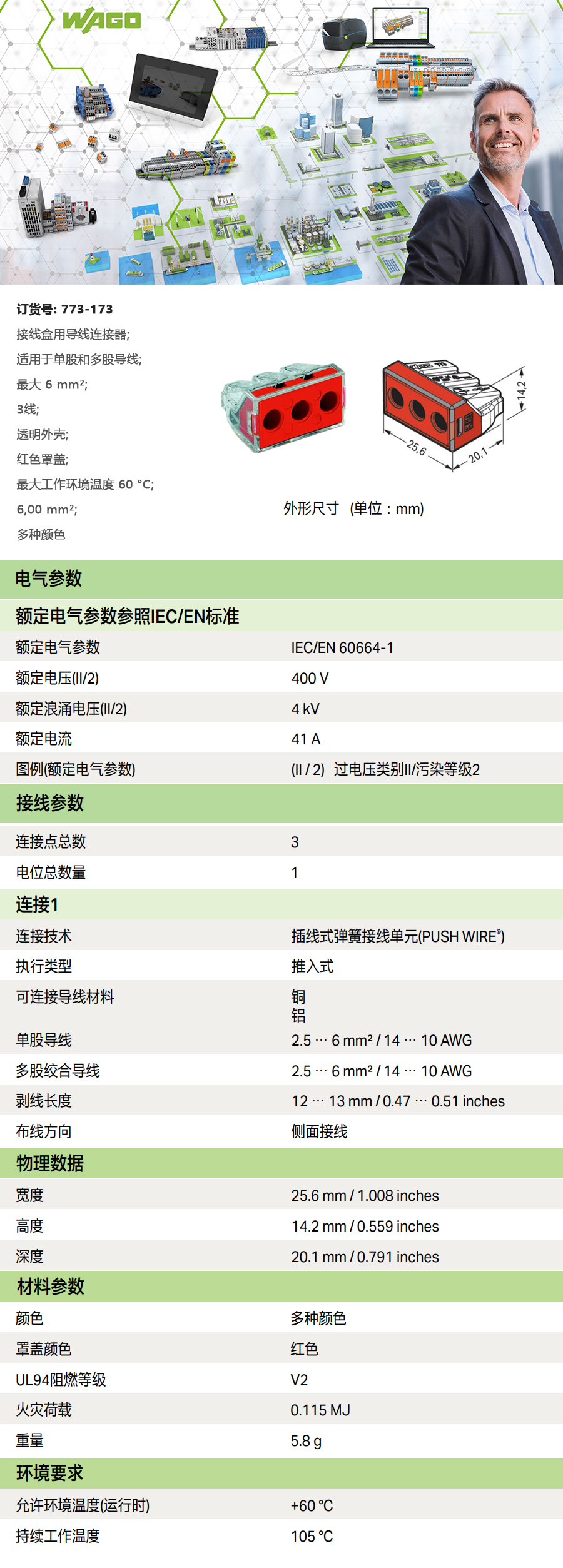 产品详情