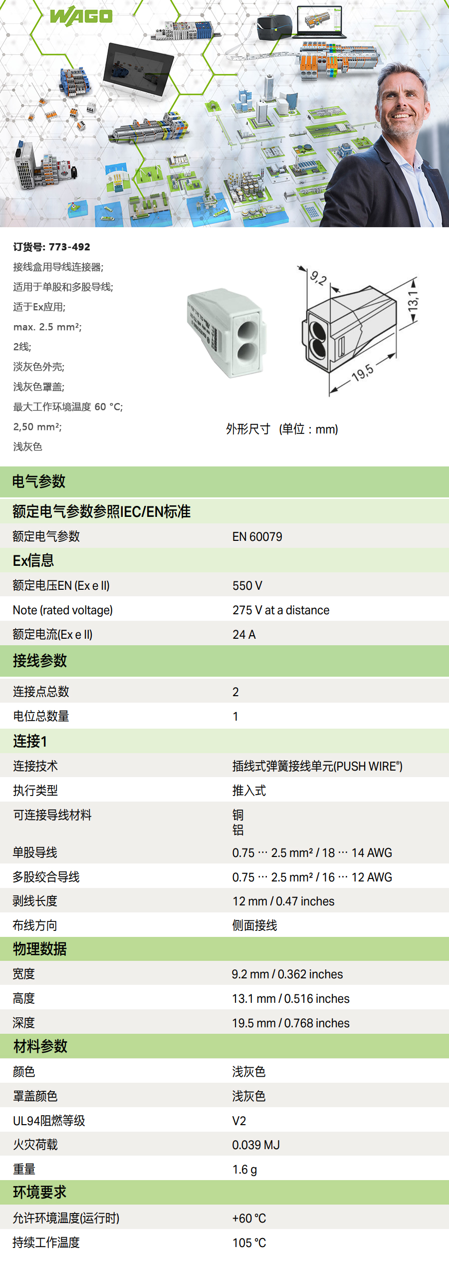 产品详情