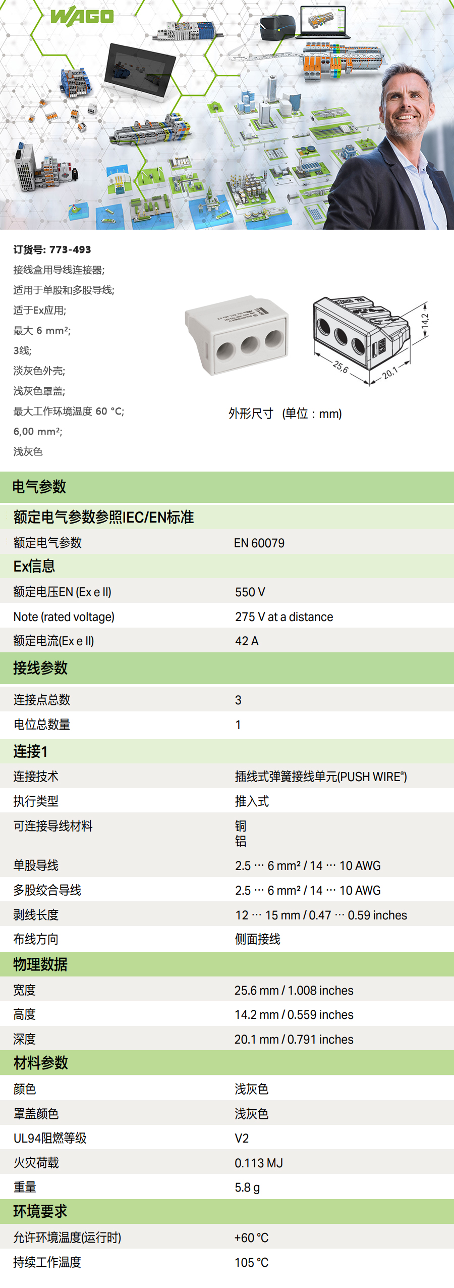 产品详情