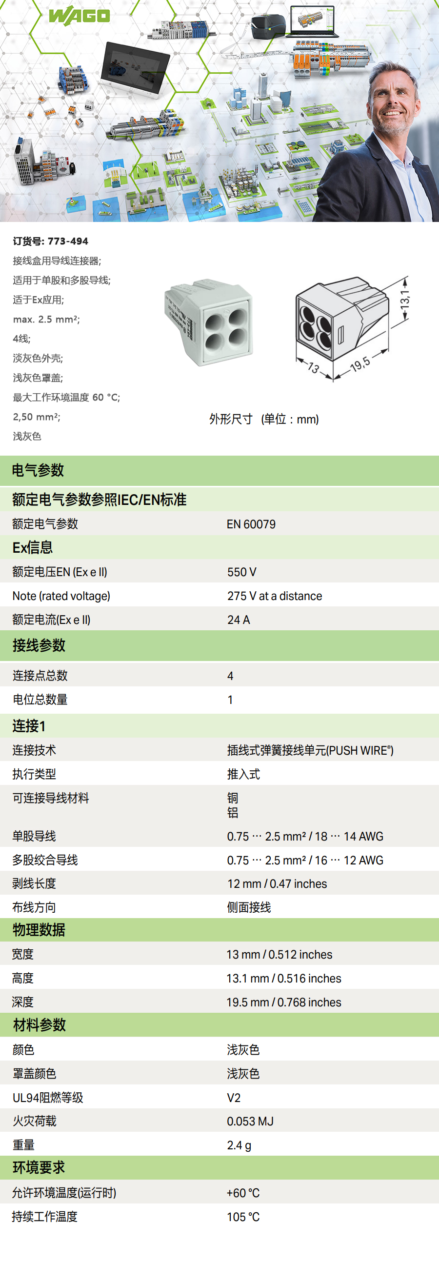产品详情