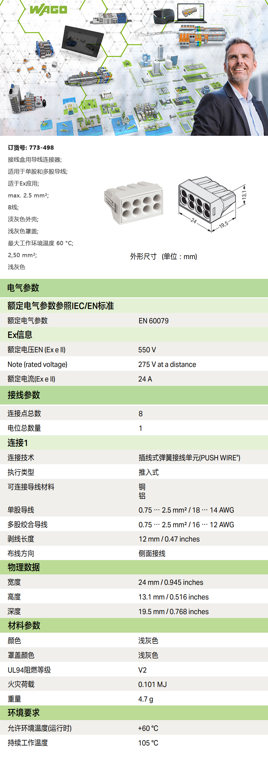 产品详情