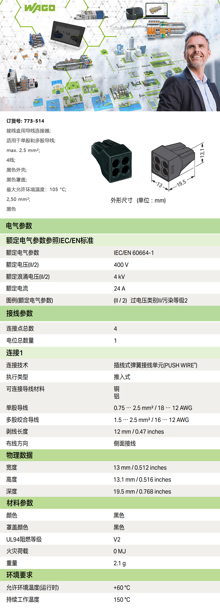 产品详情
