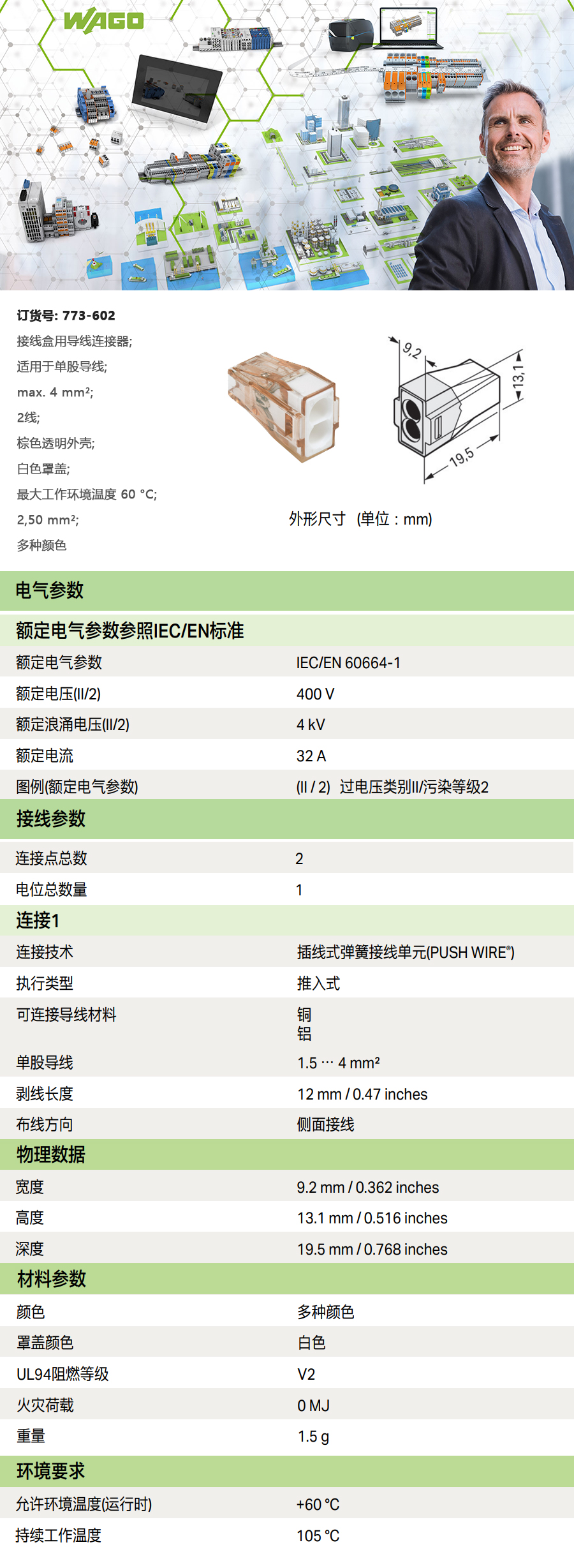 产品详情