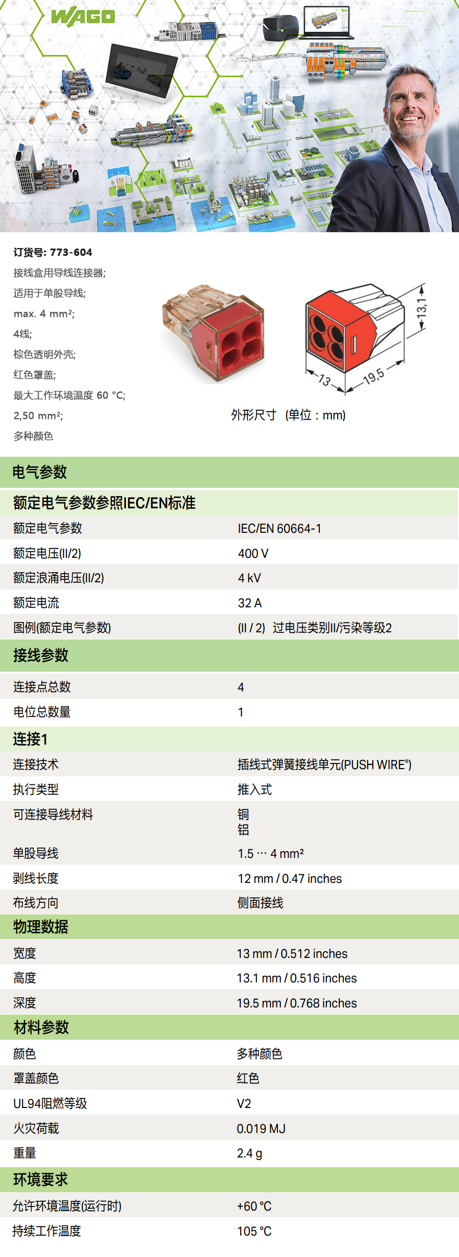 产品详情