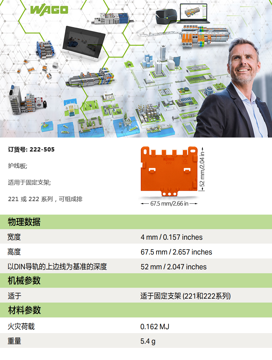 产品详情