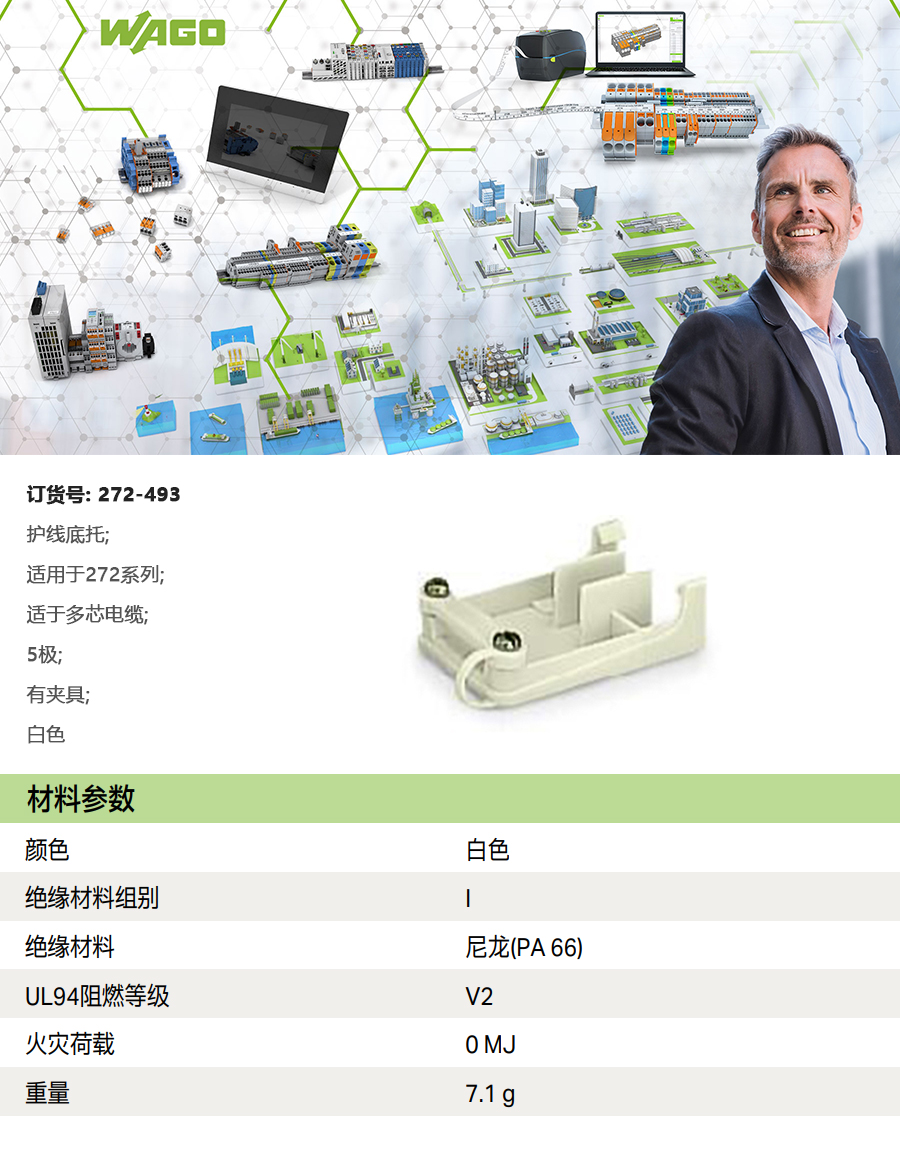 产品详情