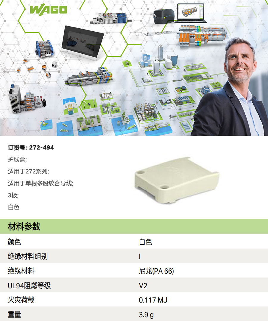 产品详情