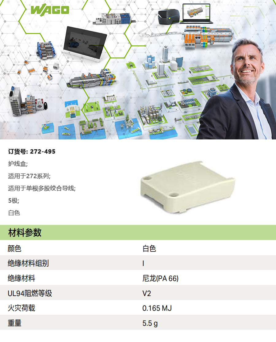产品详情