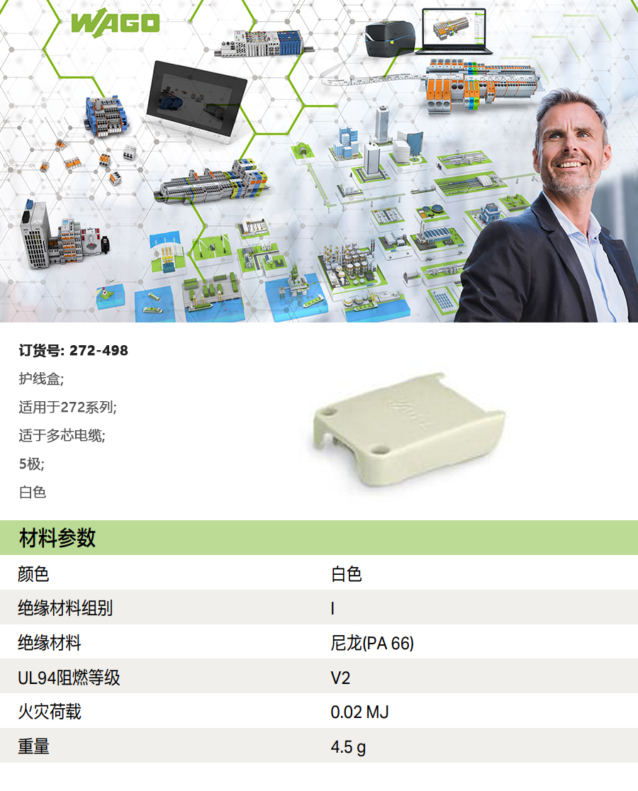 产品详情