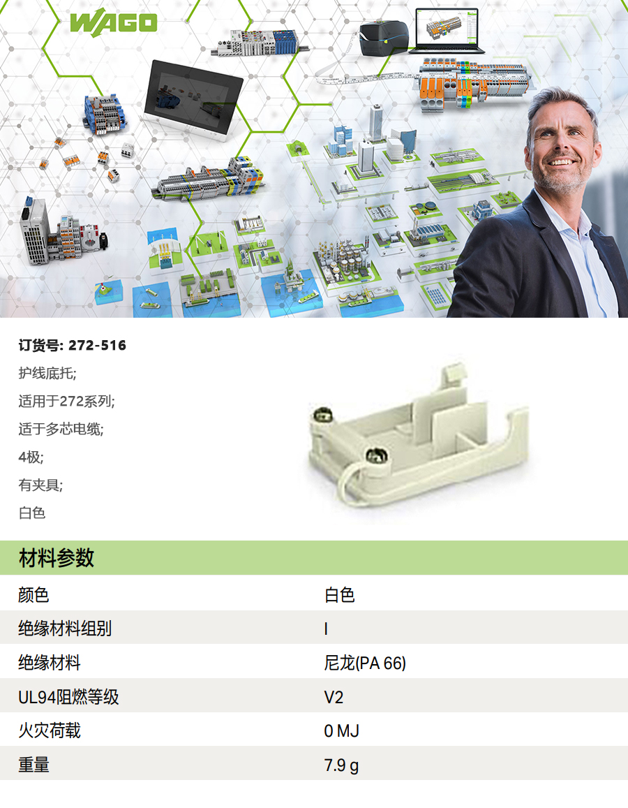 产品详情