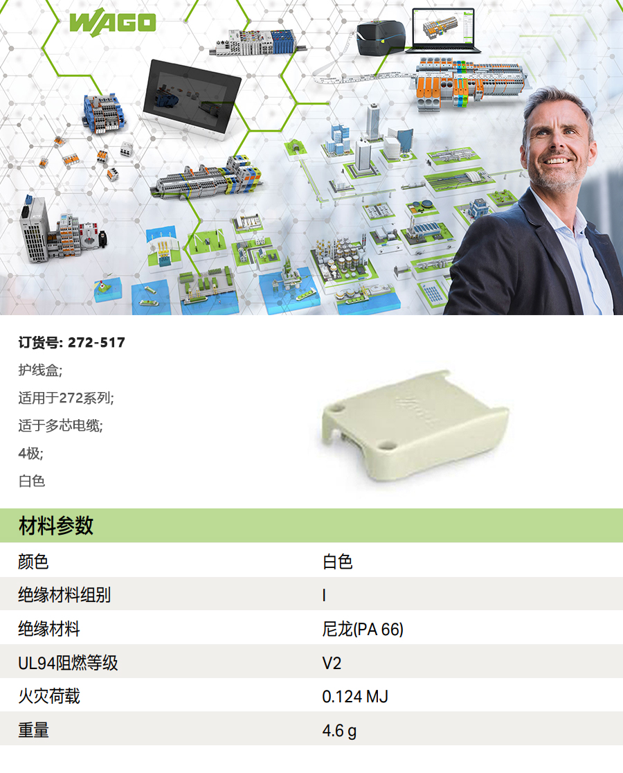 产品详情