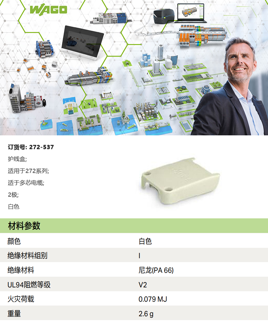 产品详情