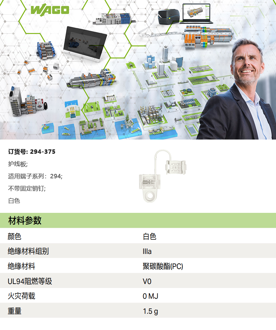 产品详情