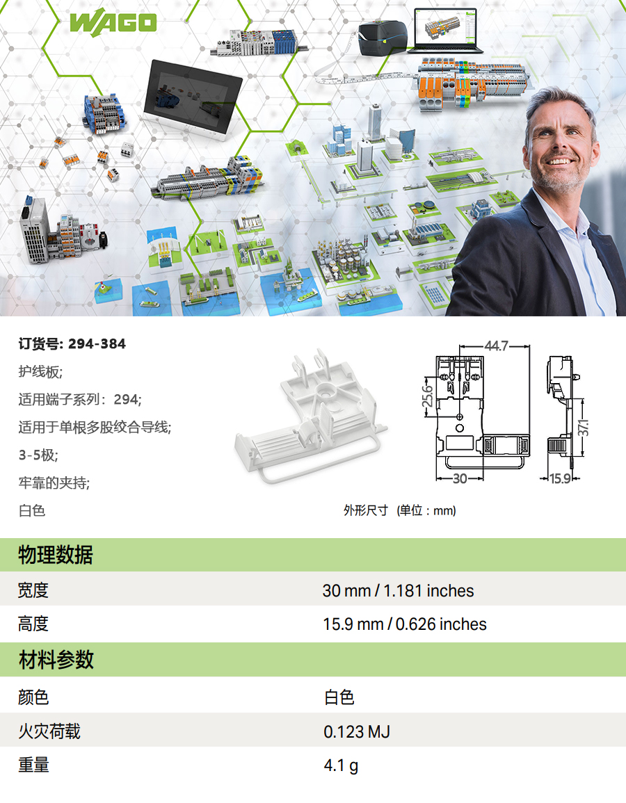 产品详情