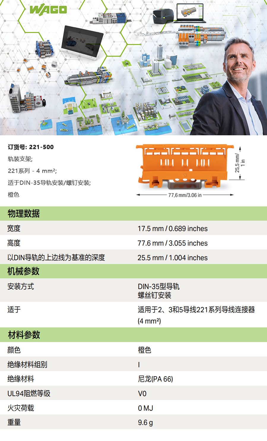 产品详情