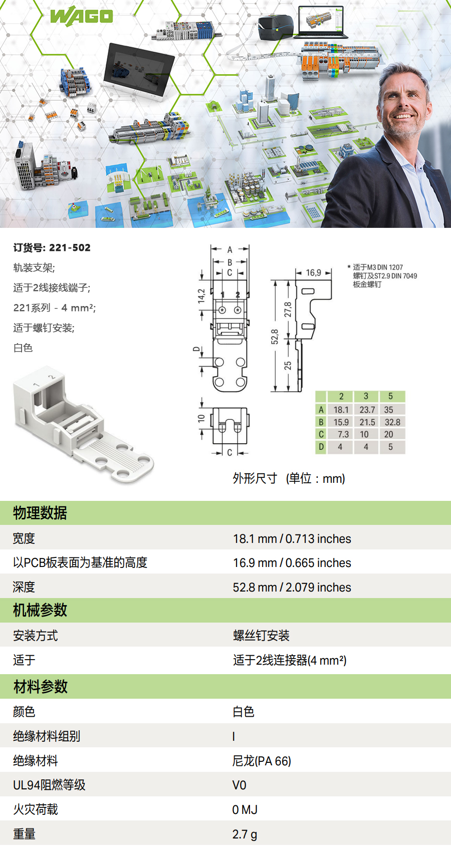 产品详情