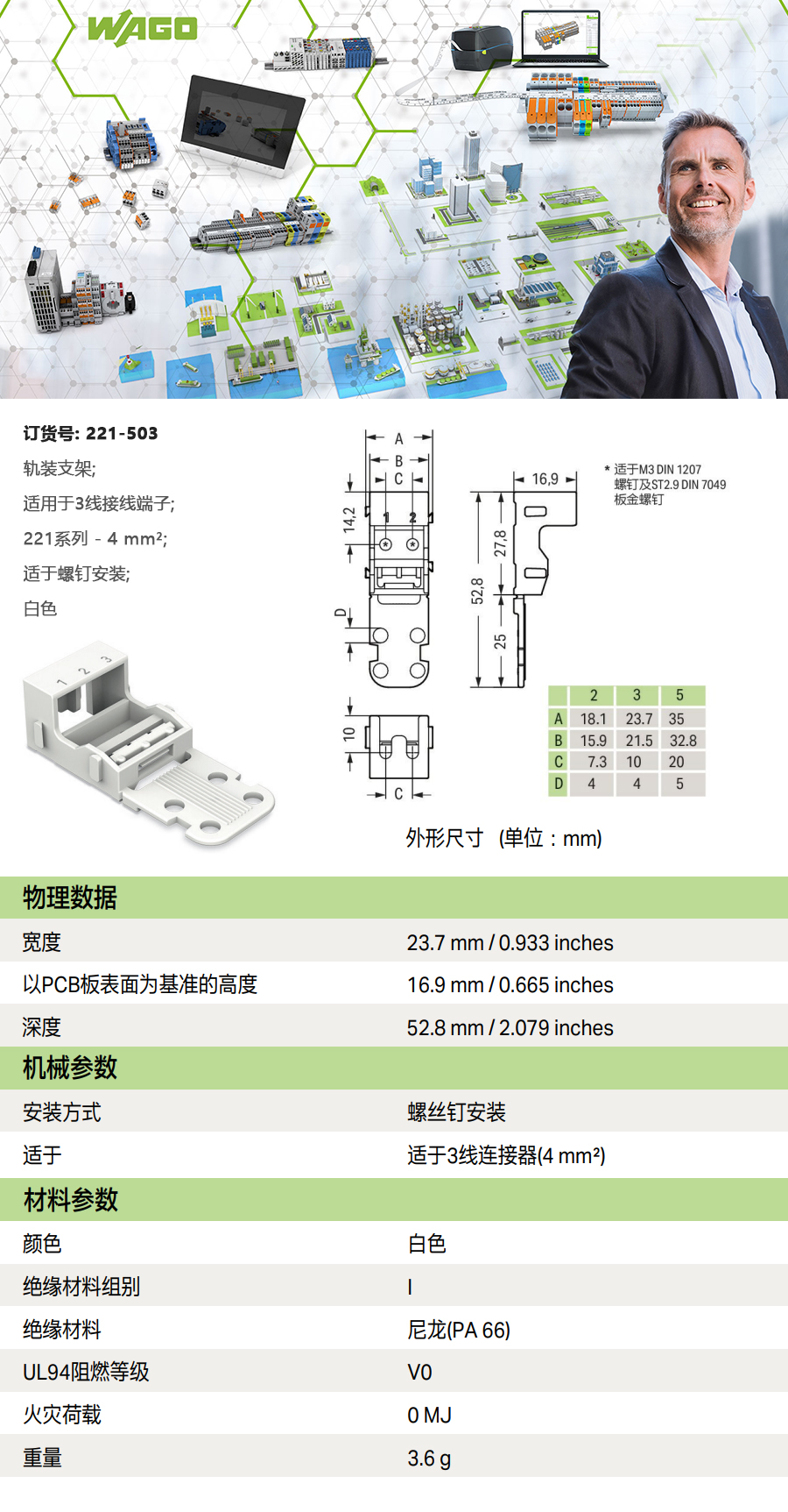 产品详情