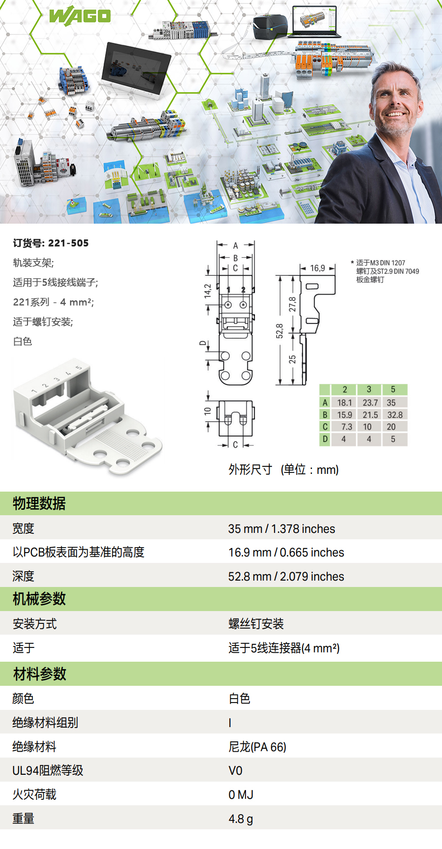产品详情