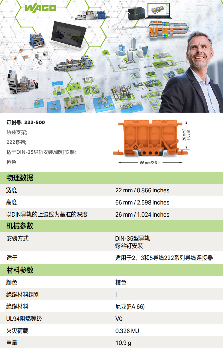 产品详情