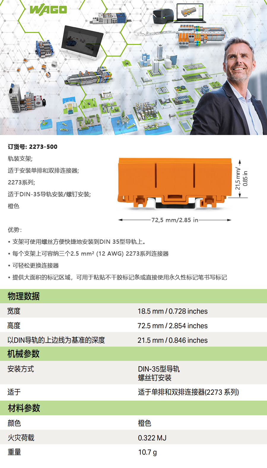 产品详情