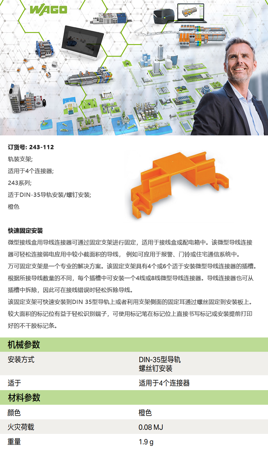 产品详情