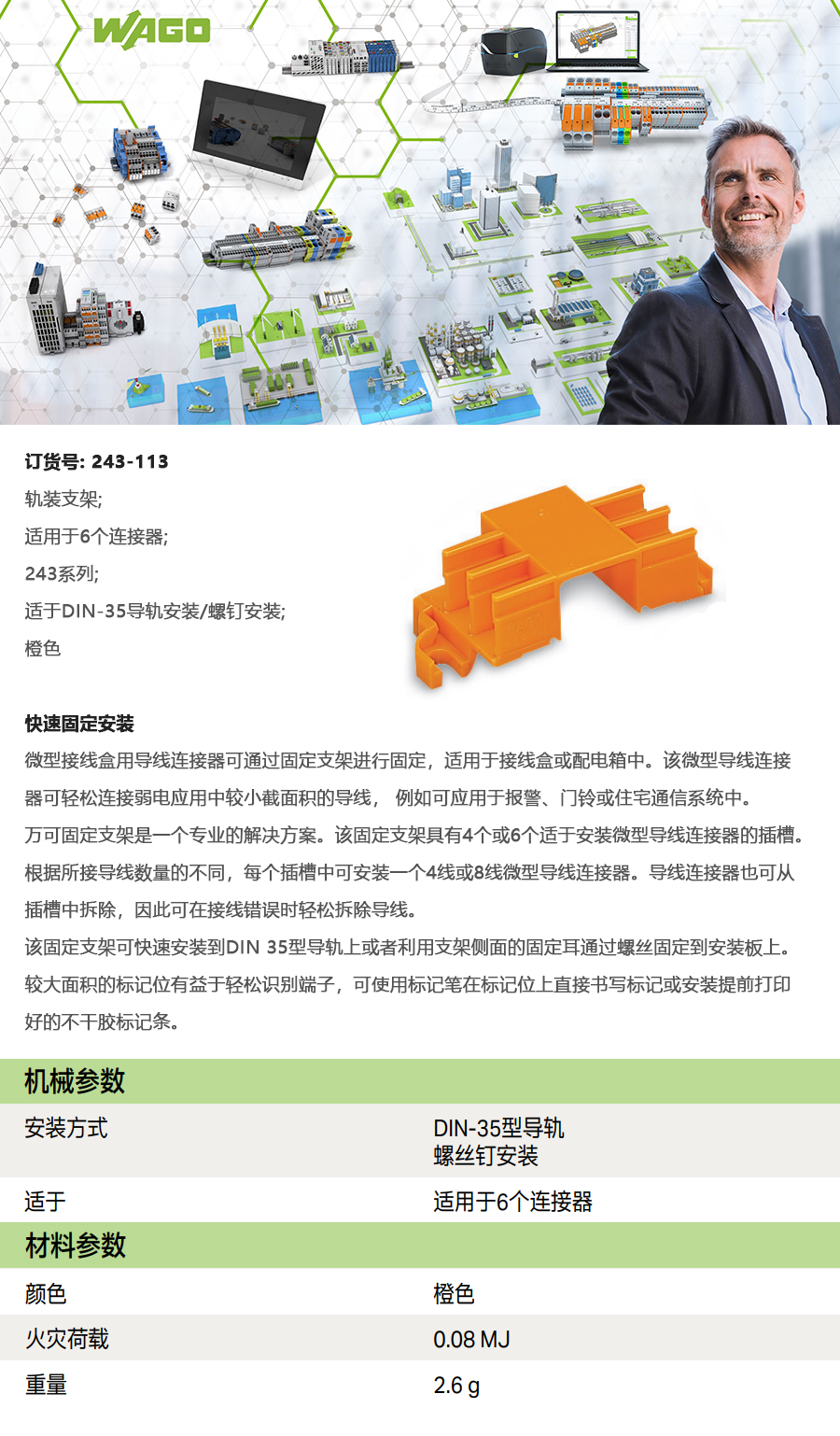 产品详情