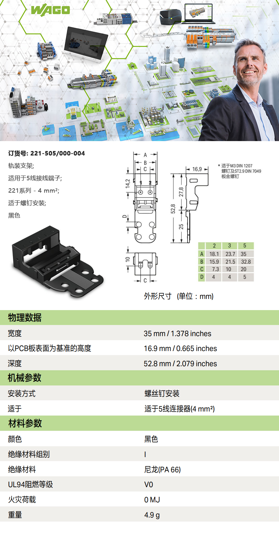 产品详情