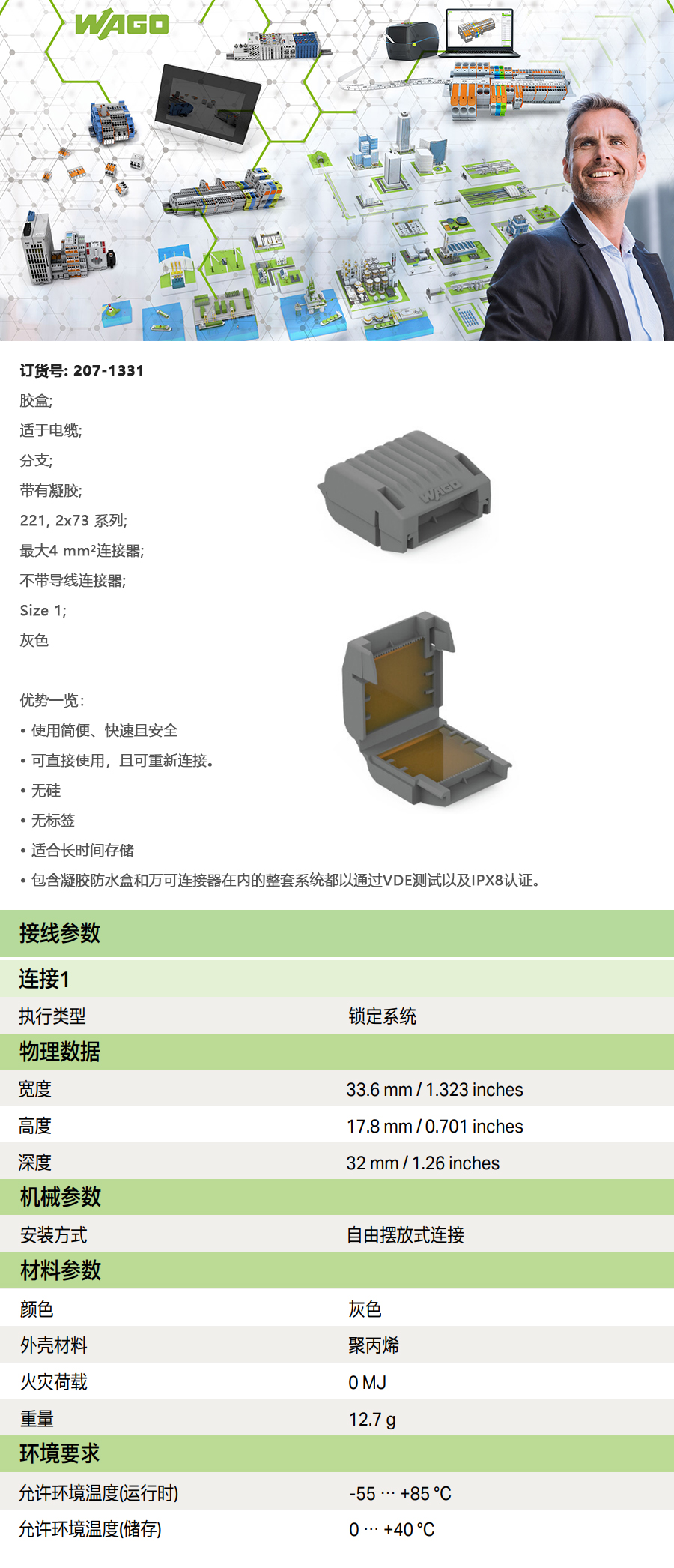 产品详情