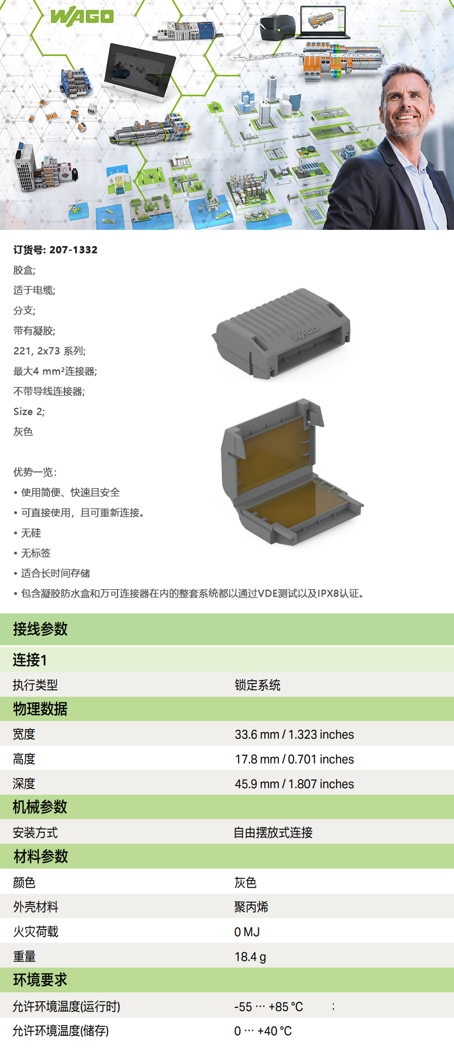 产品详情