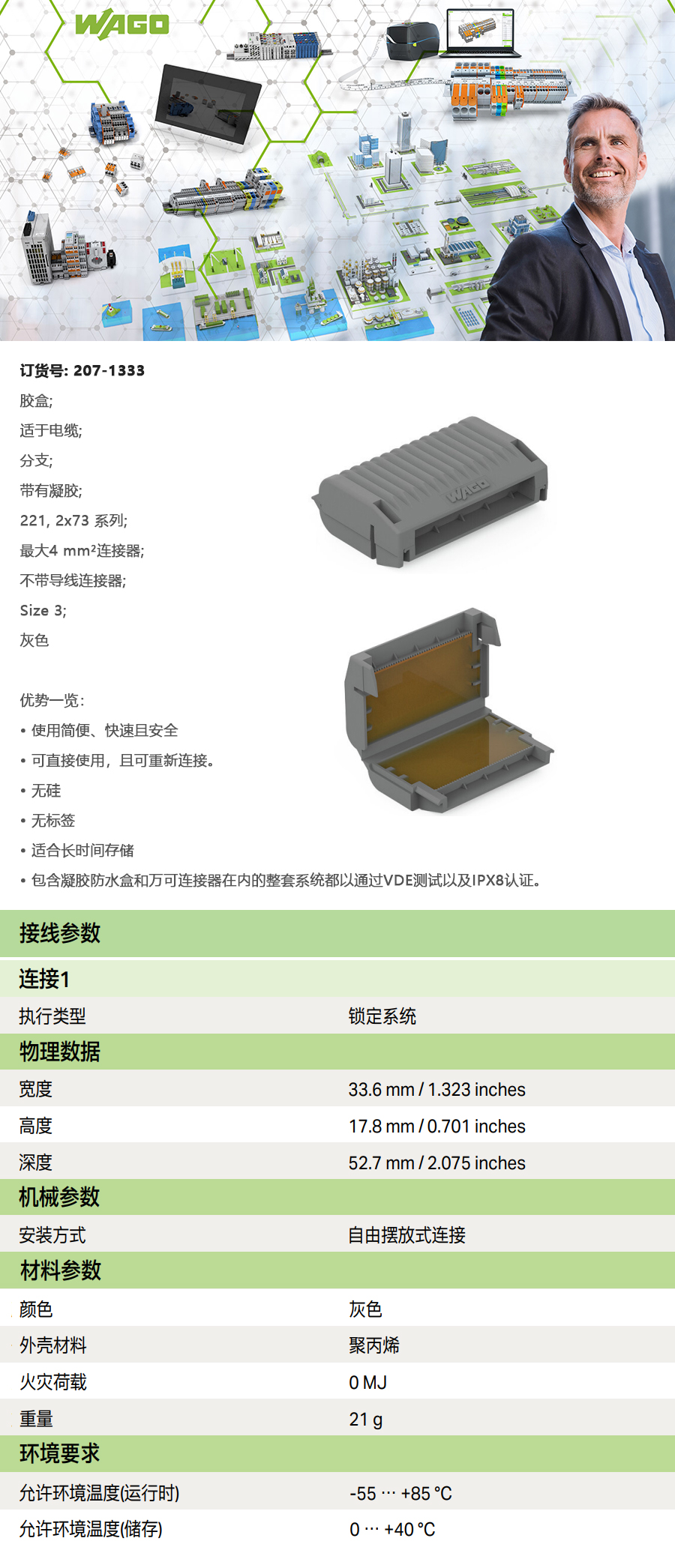 产品详情