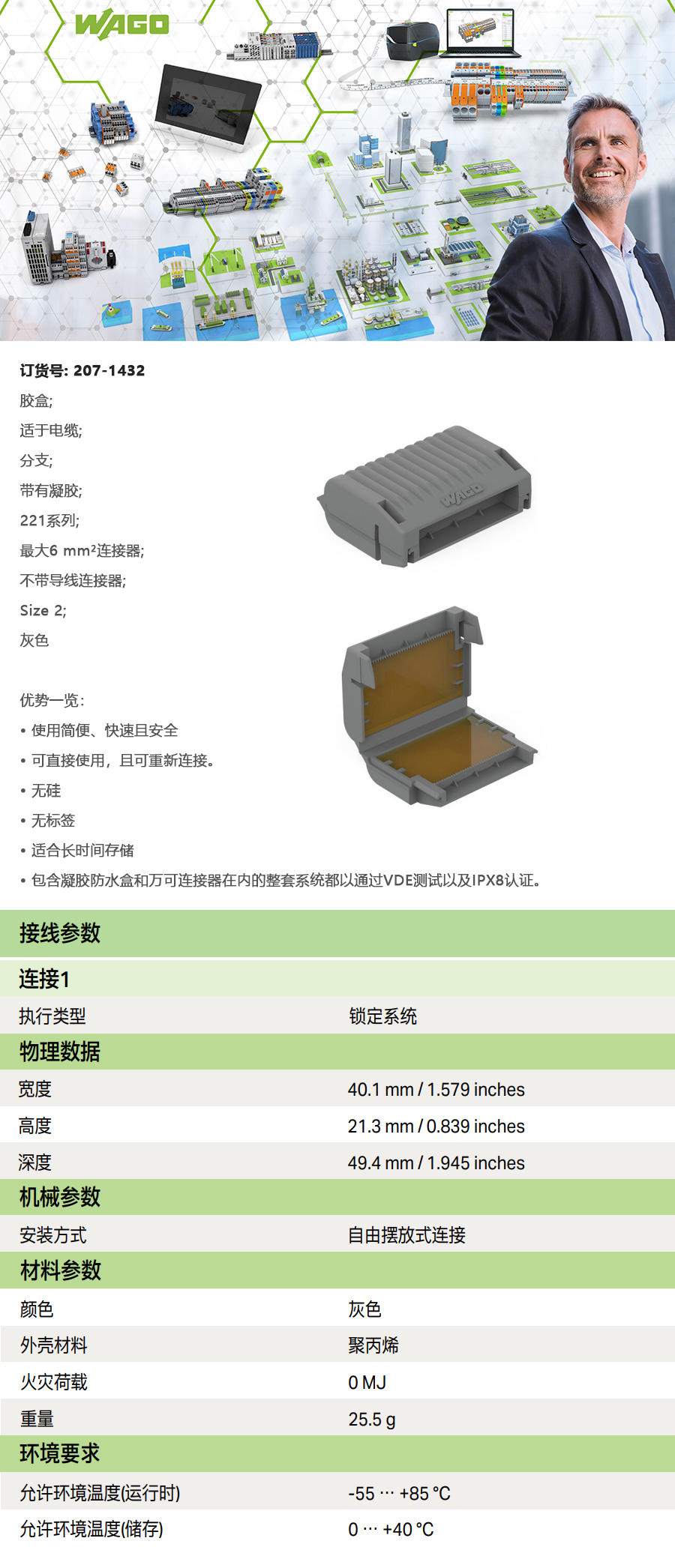 产品详情