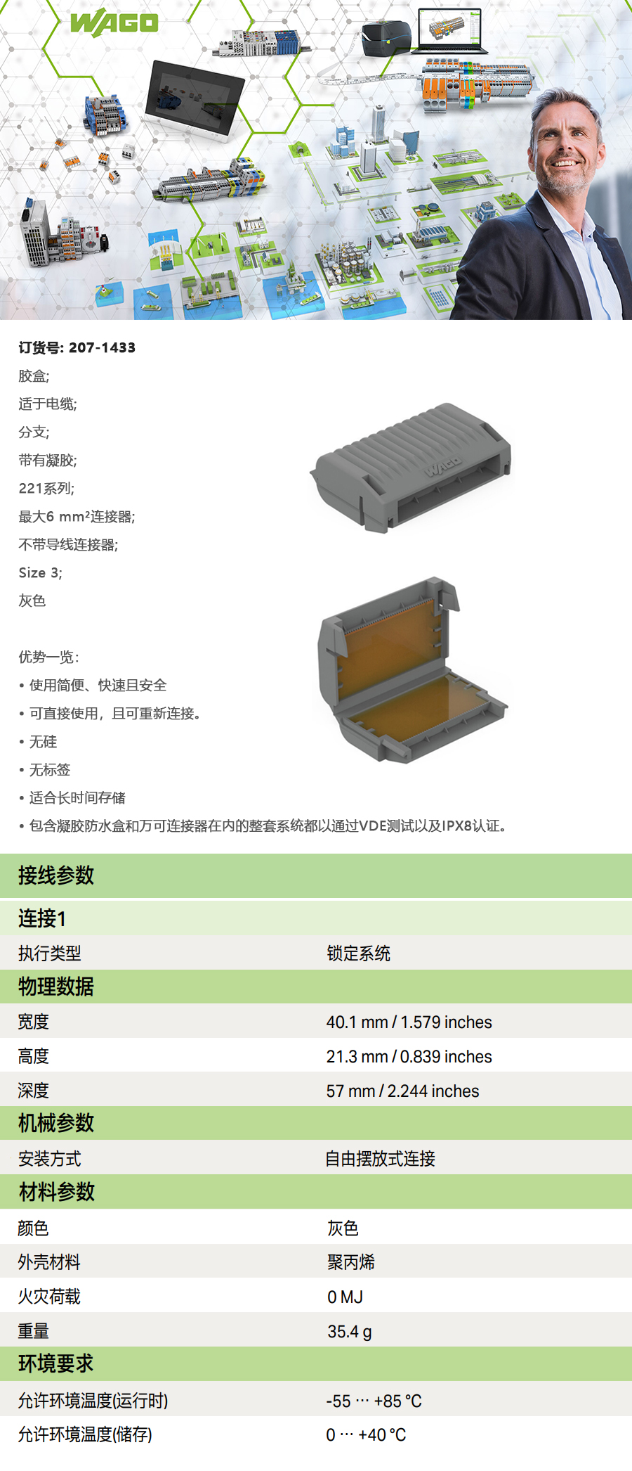 产品详情