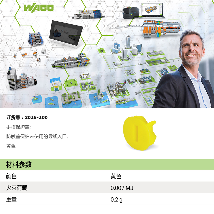 产品详情