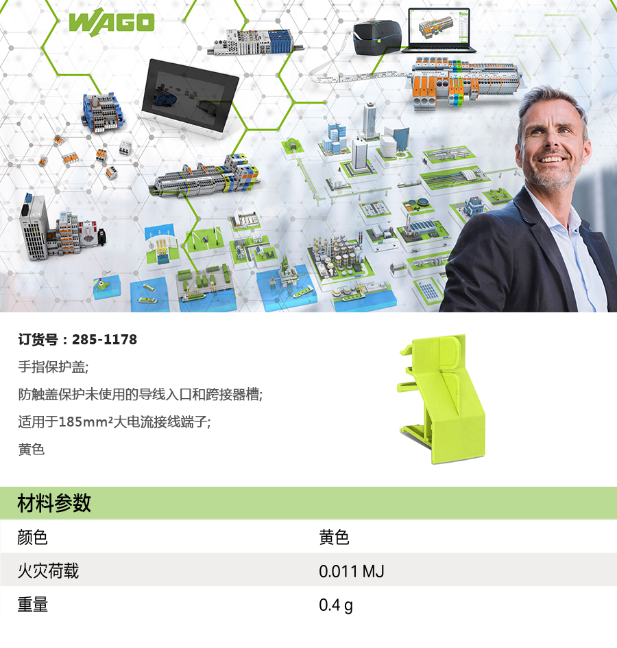 产品详情