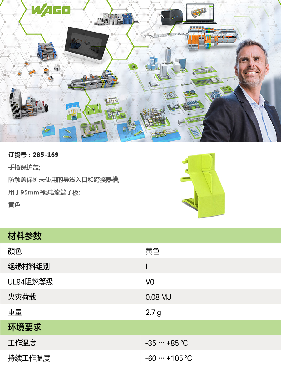产品详情