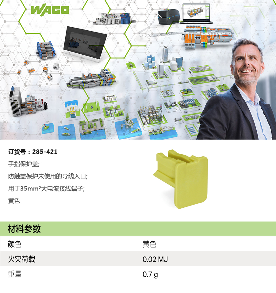 产品详情