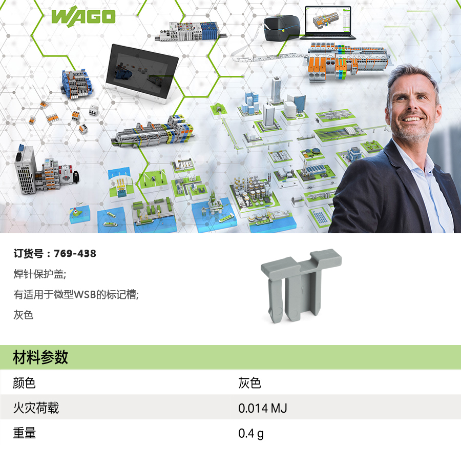 产品详情