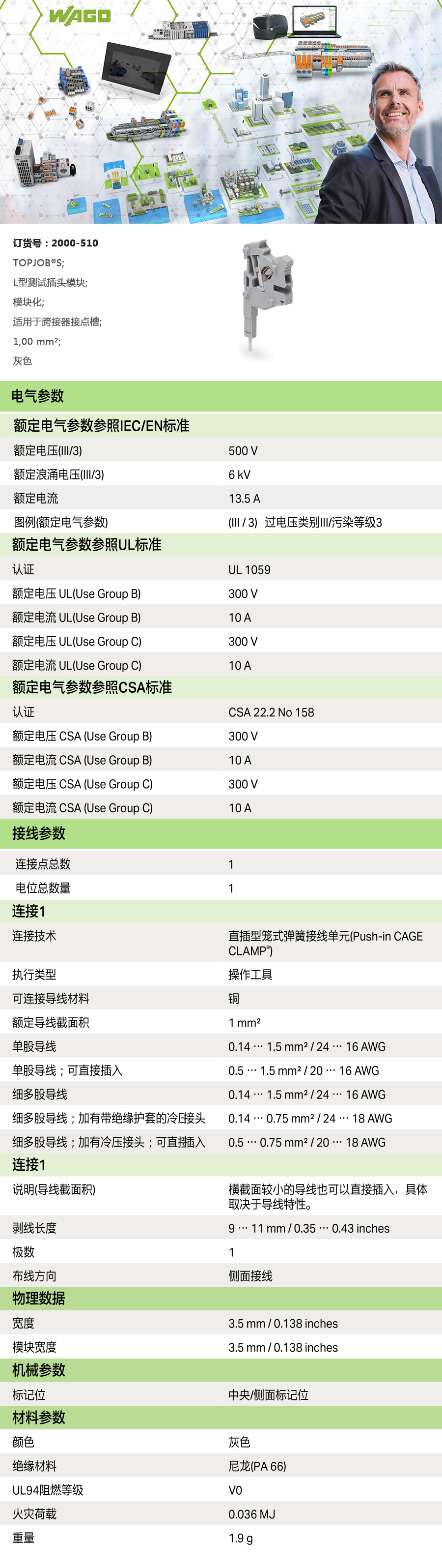 产品详情