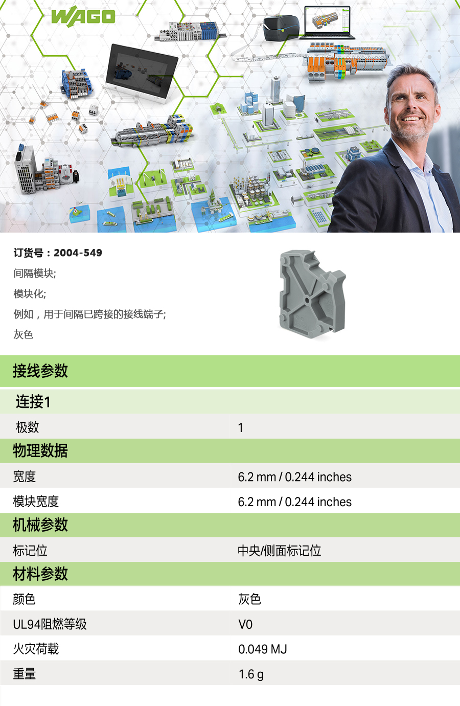 产品详情