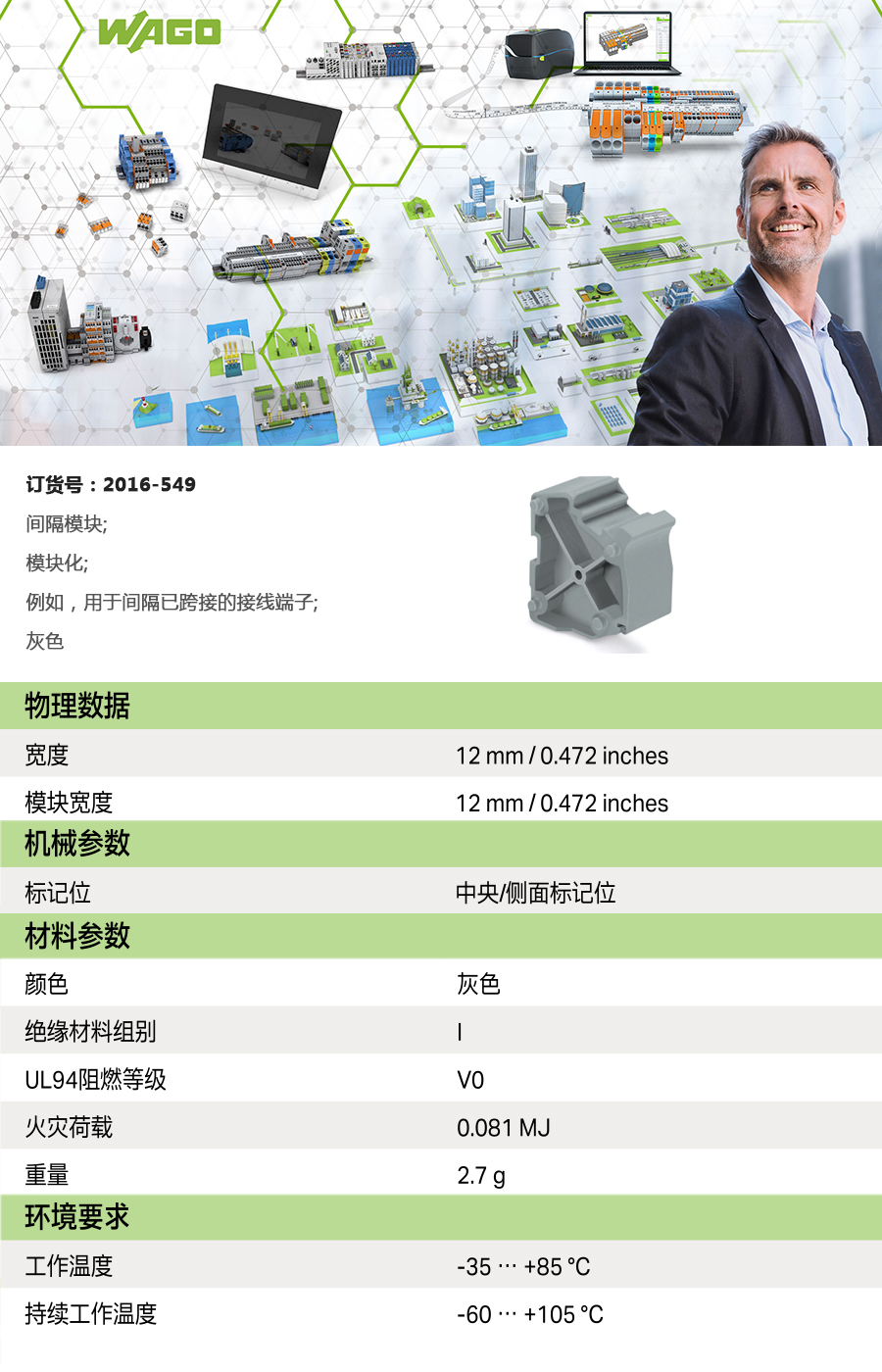 产品详情