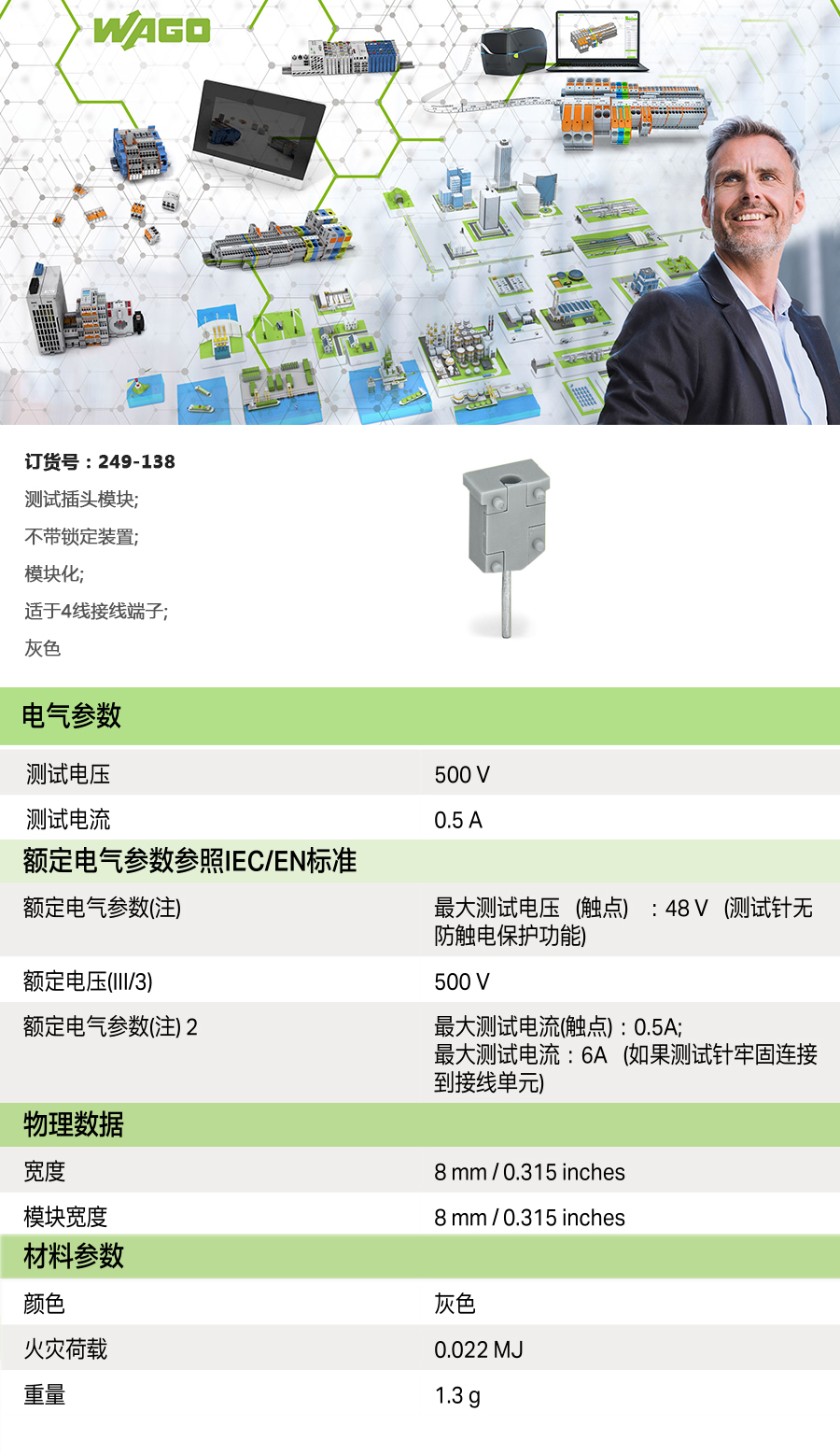 产品详情