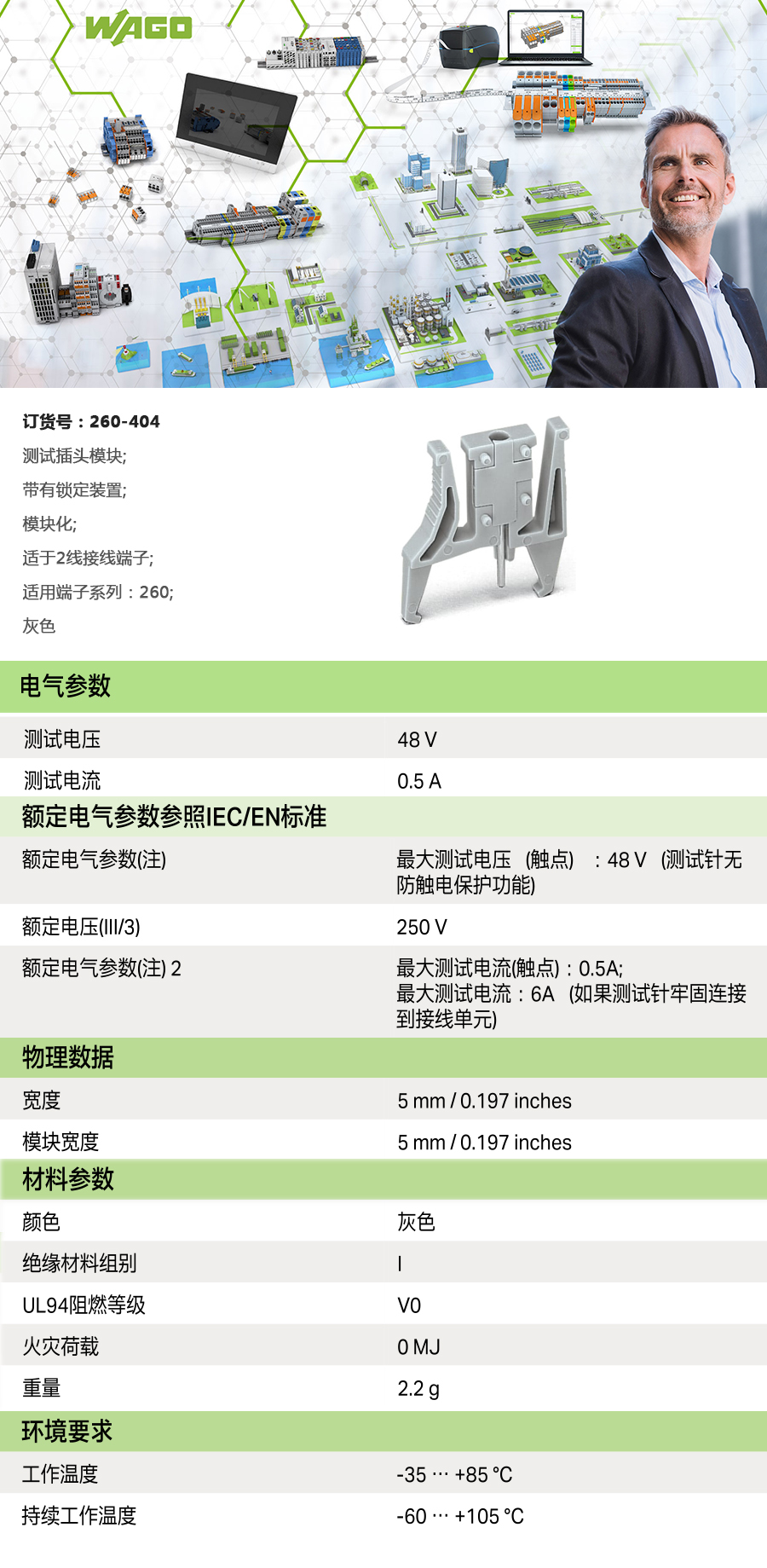 产品详情