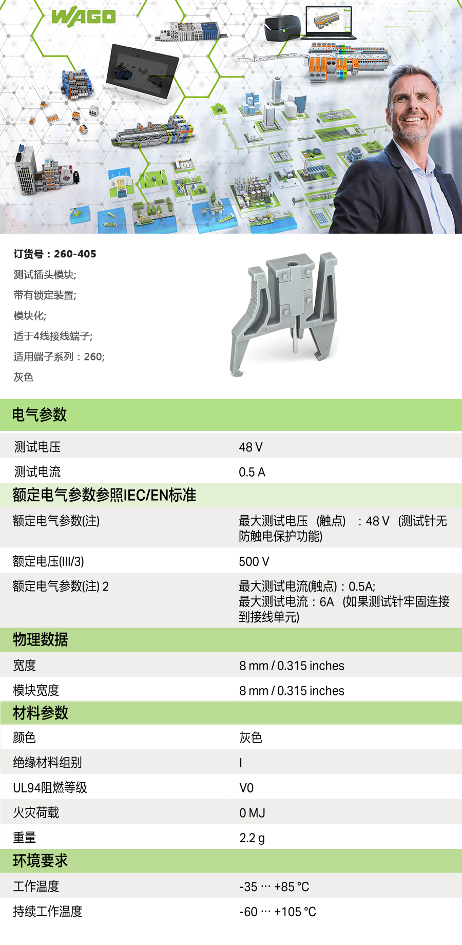 产品详情