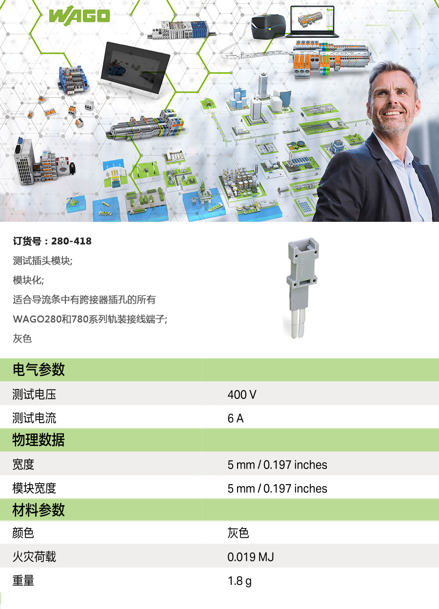 产品详情