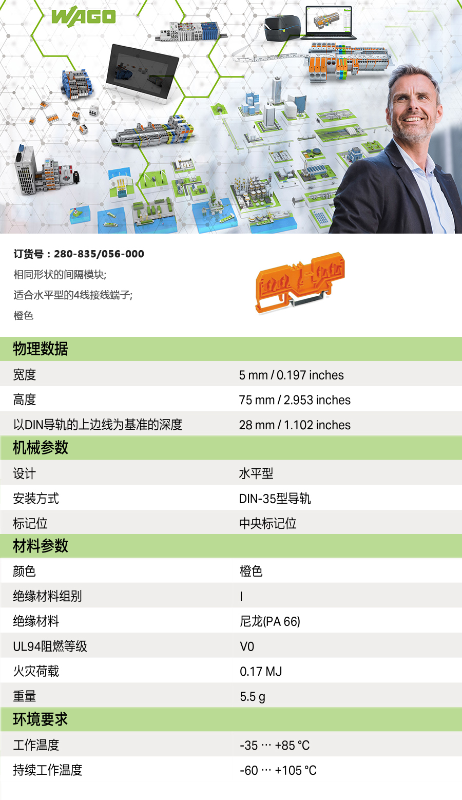 产品详情