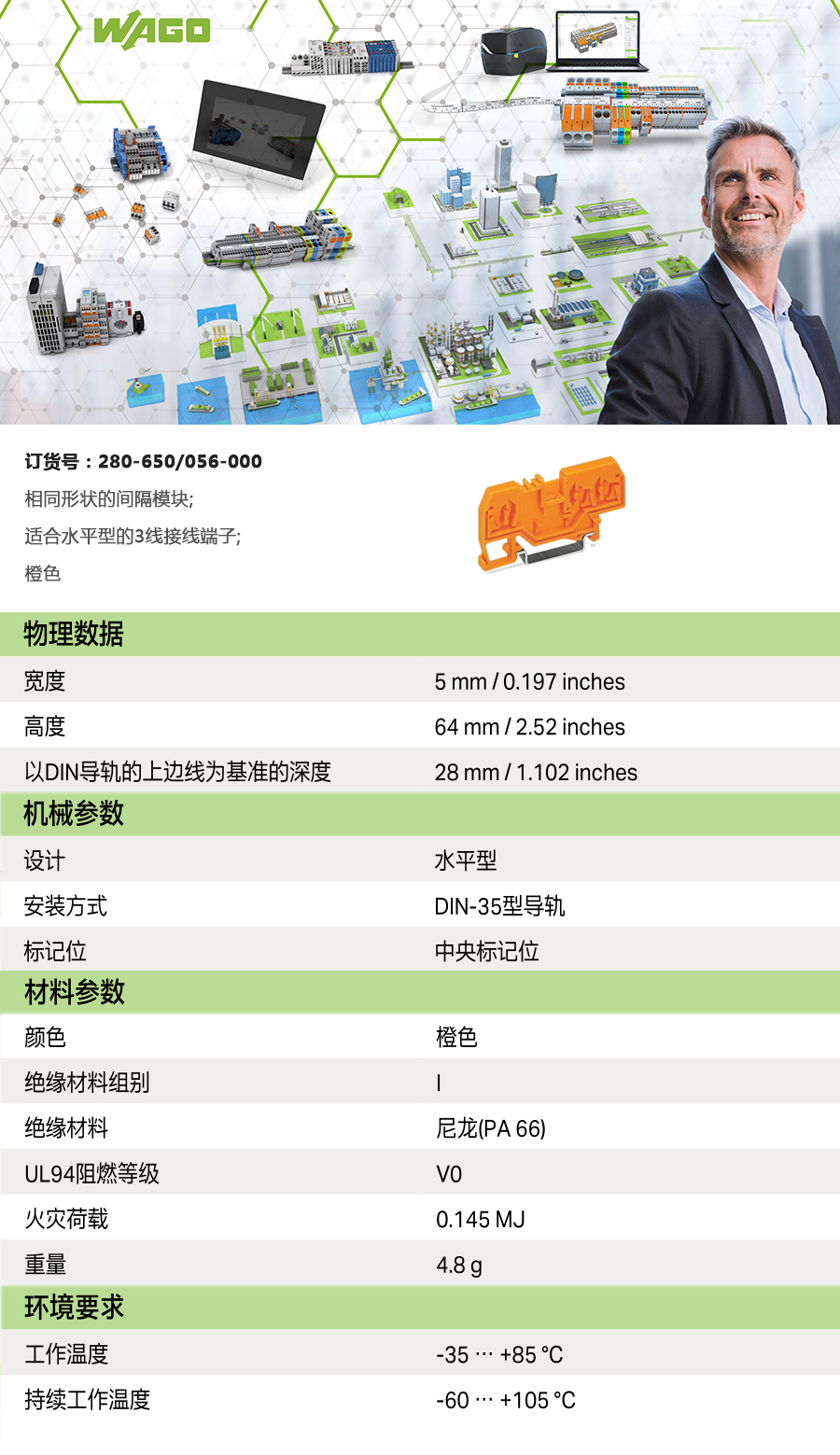 产品详情