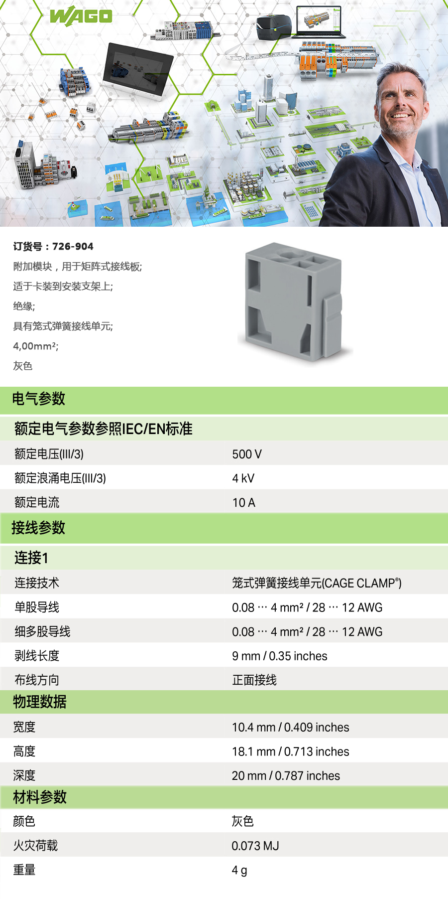 产品详情